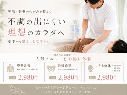 関大前鍼灸整骨院の写真