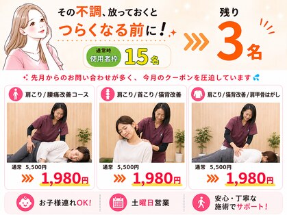 ひつじ整体院 岩槻院の写真