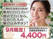 ホワイトニングミース 北千住店(MYS)