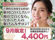 ホワイトニングミース 北千住店(MYS)