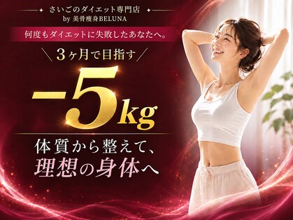 ベルナ(BELUNA)の写真
