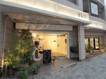 デューク(du:c)/外観