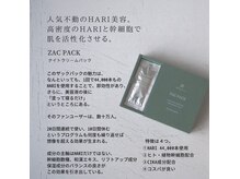 ポルトボーテ(Porte Beaute)/アフターケアで人気♪