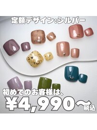 シンプルフットネイル　 5490円