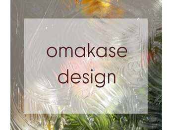 おまかせデザイン