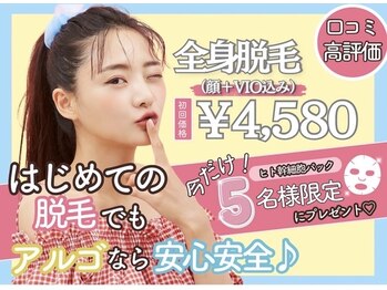 アルゴ 敦賀店(ALGO)