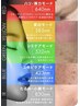 【肌質根本ケア】ALA導入×PDT光フェイシャル☆期間限定価格