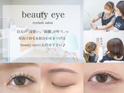 ビューティーアイ(beauty eye)の写真