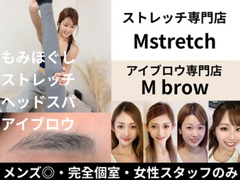 エムストレッチ(M stretch)