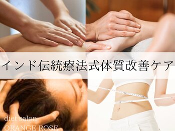 オレンジローズ(ORANGE ROSE)