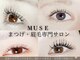 ミューズ 五井店(MUSE)の写真