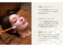 ひのきばこ/白肌よもぎ酒粕フェイスパック