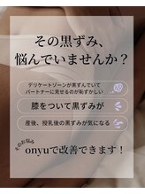 【 韓国式メラニンケア専門店 - onyu - 】 ルメラ/黒ずみケア/フェイシャル/メラニンケア専門店