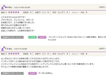インディバ&エンダモロジー正規代理店 痩身小顔エステ Soie Belle 【ソワベル】/東海で１４年以上の口コミ実績