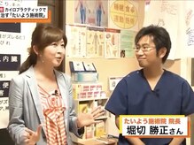 たいよう施術院 ひたちなかの雰囲気(ラジオやテレビに出演♪メディア取材されるサロンです!)