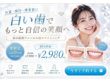 ホワイトニングショップ 越谷せんげん台店の写真