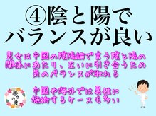 楽々の身/４、陰と陽でバランスが良い