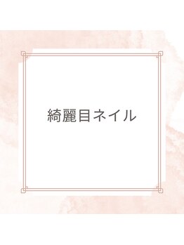 クイーン(Queen)/綺麗めネイル