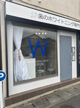 ホワイトニングショップ 久留米店(WHITENING SHOP)/ホワイトニングショップ久留米店