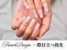 【ネイル新設記念】持続性重視☆フレンチネイル（1色塗り）　￥7000→￥6000