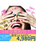 【★超お得★】お試し3回セルフホワイトニング4,980円♪1回あたり1,660円!!