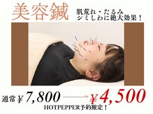 ふたば整骨院 中島公園院