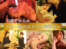リラクゼーションサロン トゥジュール(Tujuhl)