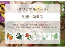 YOSAPARK 美 RuPo 交野店/よもぎ蒸し/痩身/リンパ