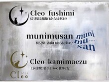 クレオ 名古屋駅店(Cleo)の雰囲気（モード系も得意◎[マグネット/持ち込み/長さだし/チークネイル]）