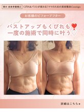 コンティーゴ(Contigo)/30・40代女性のワガママ叶えます