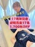★周年祭割★【お子様整体】姿勢、体調、ねんざ、各種痛み、悩みに(50分)