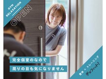 チョフィット! 北野田店の雰囲気（完全個室のなので周りの目も気になりません◯）