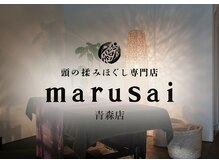マルサイ 青森店(marusai)