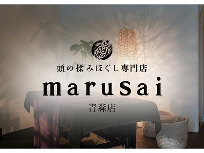 マルサイ 青森店(marusai)の写真