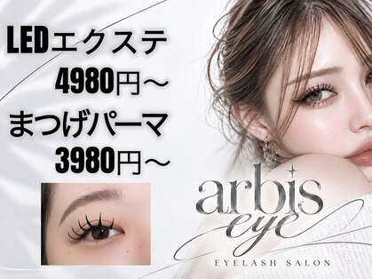 アルビス バイ エニーハウ(Arbis by anyhow)の写真