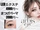 アルビス バイ エニーハウ(Arbis by anyhow)の写真