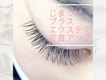 ヴォートル中野 ネイル まつげエクステ/フラットラッシュ120本