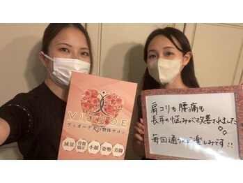 ヴィオーデ 表参道店/表参道で小顔矯正と骨盤矯正♪