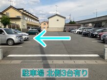 ロッサ整体院(ROSA整体院)/道案内４　（お車でお越しの方）