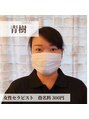 旋 青樹