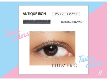 ビューティーモール 前橋店/青みのあるダークグレーカラー