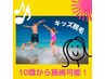 【キッズ脱毛】★10歳から照射可能◎キッズ脱毛2パーツ 脚(脇含む)&腕