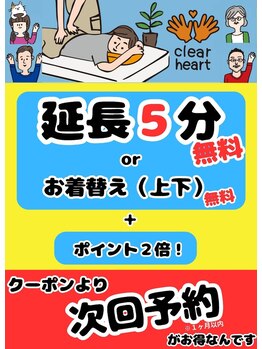 クリアハート キッチンコート立川店(clearheart)/店頭で次回予約でさらにお得!!