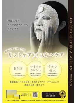 プライベートサロン マリアージュ(PRIVATE SALON mariage)/セラム ヴィーナスカレント取扱