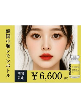 小顔になりたい