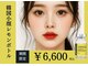 痩身脱毛専門店 グレイスボディ MEGAドンキホーテ三郷店(Gracebody)の写真/【小顔人気No1】韓国発！三郷エリアで希少！「脂肪分解レモンボトル」初回限定6600円★ダウンタイムもなし