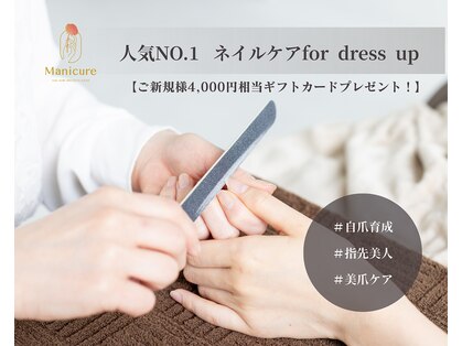 マニュキュア(Manicure)の写真