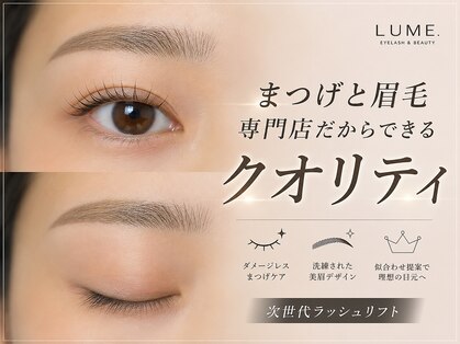 ルーム(LUME)の写真