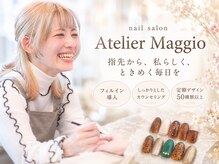 アトリエマッジョ(Atelier Maggio)