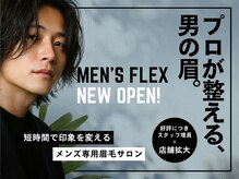 メンズフレックス 江坂店(MEN'S FLEX)